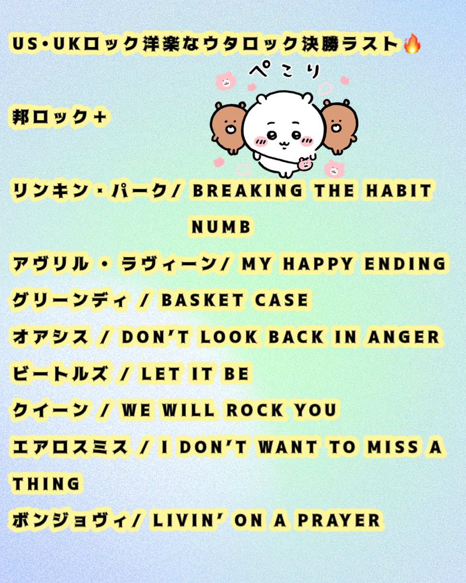 aimaro223's tweet photo. 「今夜20:15〜」

時間変更ごめんなさい🙏
ウタロック決勝最終日です🎸
即席セトリ(● ˃̶͈̀ロ˂̶͈́)੭ꠥ⁾⁾↓ https://t.co/hVAxNeWLtS