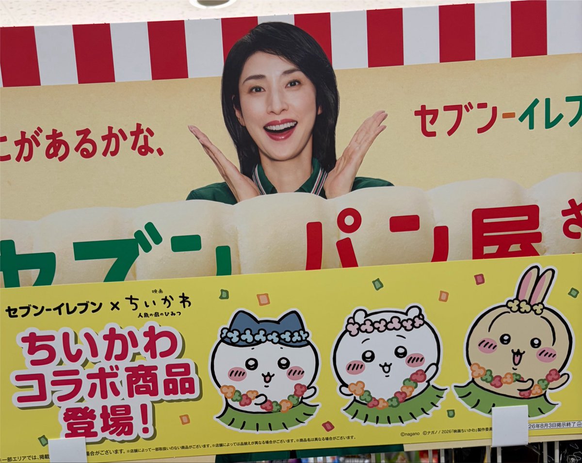 8_wa_8's tweet photo. セブンイレブンは現在、推しと推しのコラボで最強なのです https://t.co/CTjpb3gXKl