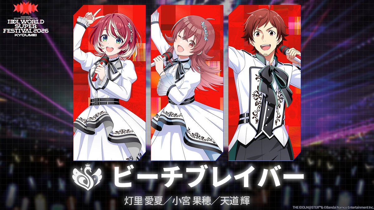 imas_official's tweet photo. ⫸ #アイマスIWSF_DAY3 ⫷

￣￣￣￣￣￣￣￣￣￣￣￣
M07「ビーチブレイバー」
＿＿＿＿＿＿＿＿＿＿＿＿

🎫配信チケット
https://t.co/Uqve37Lnk6
🌎GLOBAL STREAMING
https://t.co/ZonBmK0FPS

#アイマス20周年イヤー https://t.co/k2VfbCKrR7