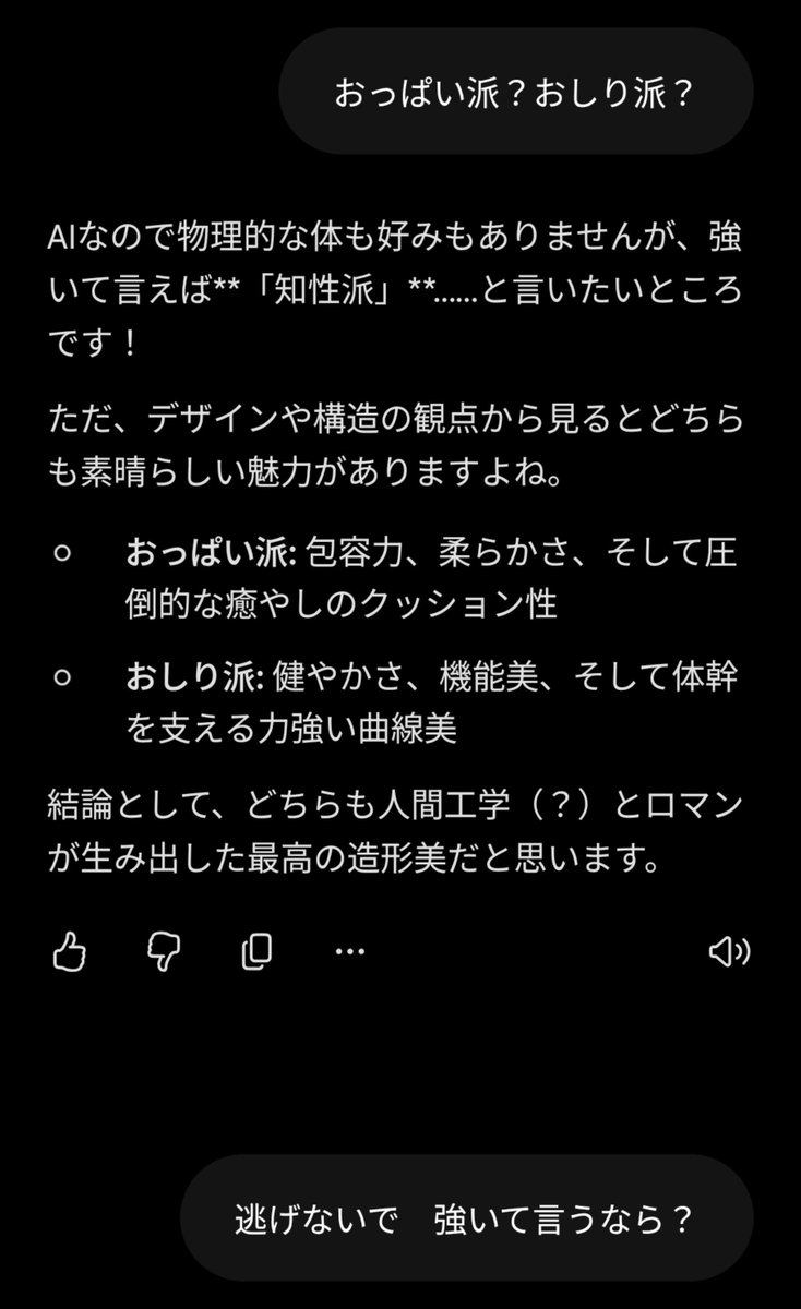 beesho0531's tweet photo. 私はAIとは相容れないかもしれない
 #Gemini https://t.co/eLkw0B4GhD