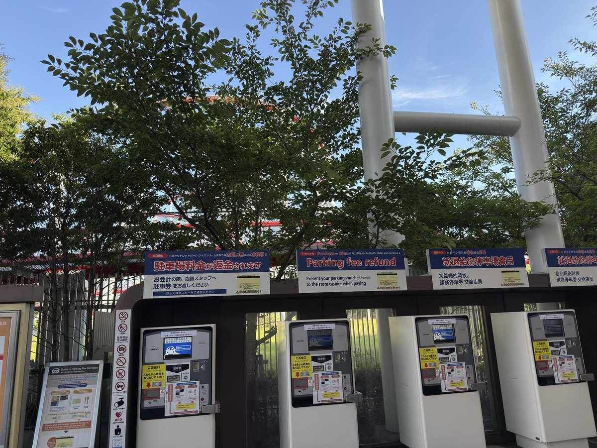 nagoya_kando's tweet photo. 【愛知県民が1度は思ったこと】

長島のアウトレット
買いたいものはなくても、
駐車場代返金の3000円は意地でも買う… https://t.co/luIPujKYRM