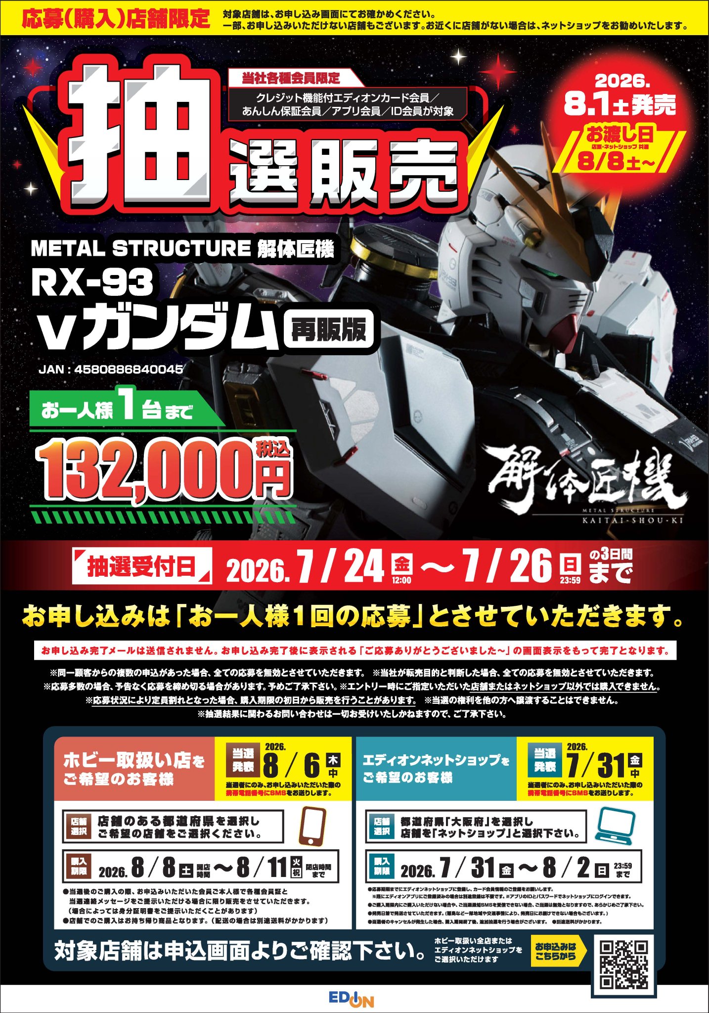 【裁断なし】人体の正常構造と機能 第5版 【シリアルコード未使用】 エディオンなんば本店【公式】 on X: 