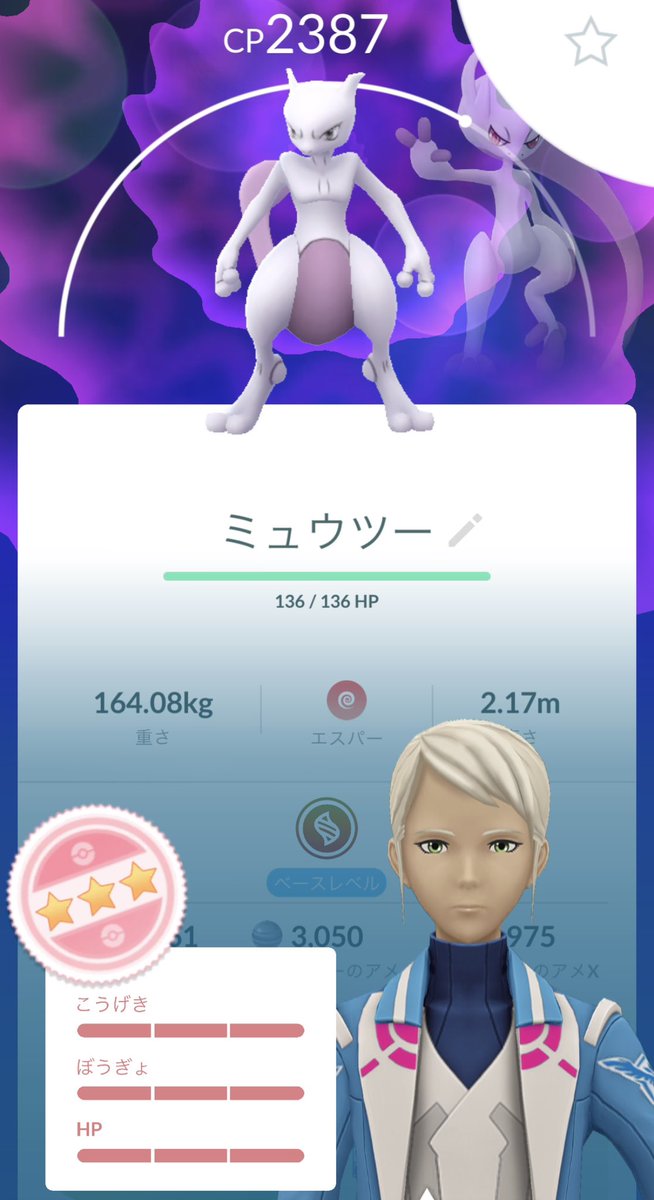 kitasunglasses's tweet photo. 30回やっただけで100%が2体…🤔
ミュウツー特別技多いしいいか😌

#ポケモンGO https://t.co/x4bGJPh4iN