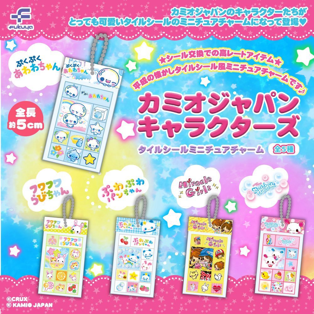 melRu_tan's tweet photo. カミオジャパンキャラクターズ タイルシールミニチュアチャーム 譲渡

【譲】ぷくぷくあわわちゃん 

【求】買取 https://t.co/Jq3M58Q74F