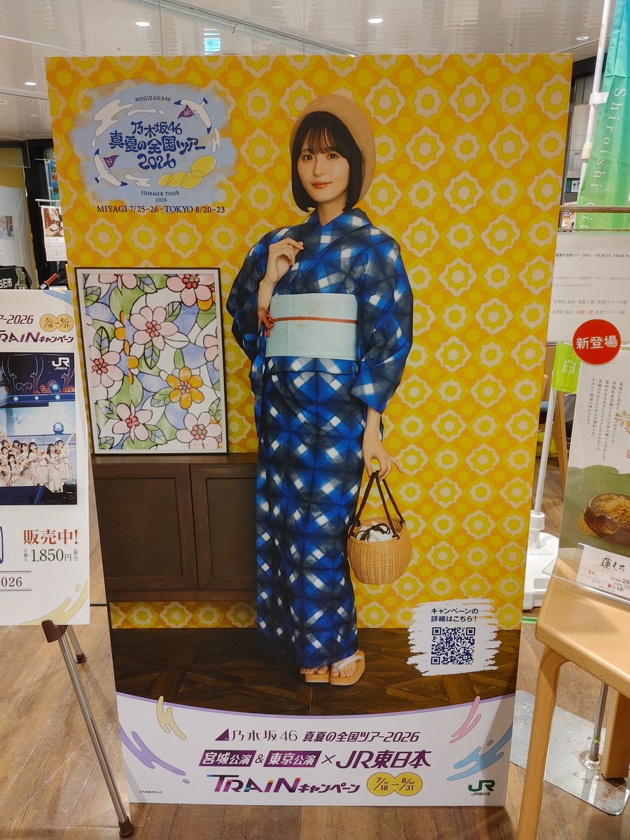 遠藤さくら 賀喜遥香 真夏の全国ツアー2026 セット 真夏の全国ツアー
