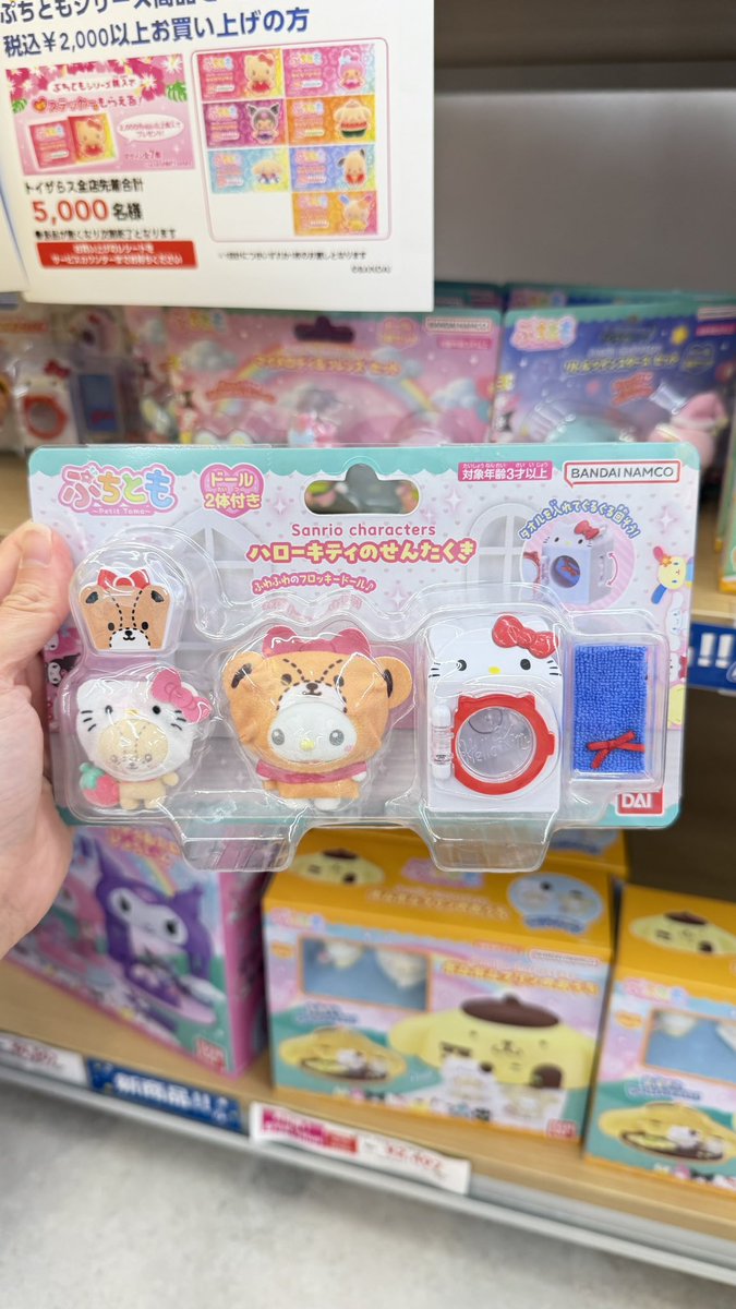 ChocolateJP2's tweet photo. 💗 Sanrio 🧡 💝 ความน่ารักแบบลิมิเต็ด พลาดแล้วอาจไม่ได้เจอกันอีก

🌸สนใจสั่งซื้อทักDMได้เลยค่ะ (รับมัดจำค่ะ)
#ตลาดนัดซานริโอ  #sanrio #ตลาดนัดsanrio #ตลาดนัดซานริโอ้ https://t.co/iceFR7Ybev