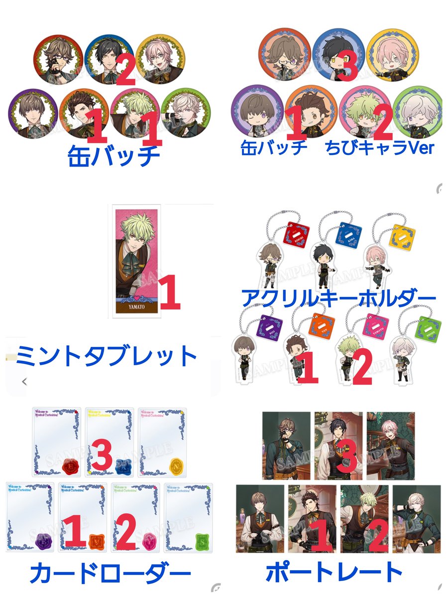 chiy_chipDale's tweet photo. 【買い取り】うたプリ グラショ ミントタブレット 缶バッジ ちびキャラver. アクスタ ポートレートコマコレ カードローダー アクリルチャーム MC 

譲:定価+送料
求:綺羅>大和>ヴァン(画像のもの)

郵送希望。
大変難しいかと思いますがよろしくお願いいたします。
お気軽にお声がけください。 https://t.co/z3P1eeRr5w