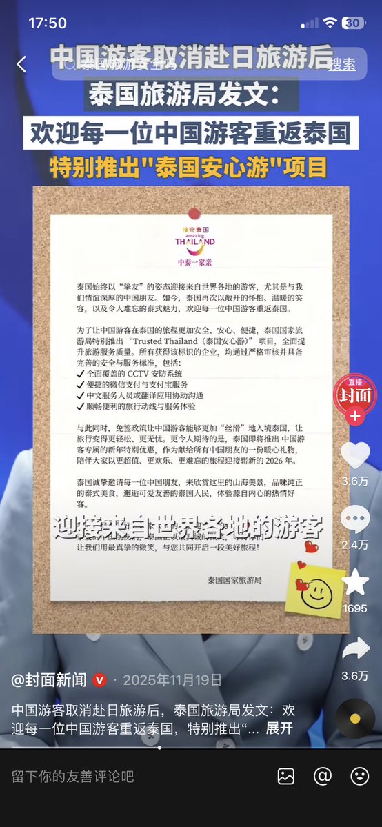 hstavf's tweet photo. @mysave_ 够了够了第一张照片是泰国对中国推出安心游项目 欢迎中国去泰国旅游 第二张是泰国外长，感谢中国第三章和第四章是一些泰国，今年走在街头就中国向泰国援助疫苗遗失，感谢中国，并对不当言论对中国致歉 现在怎么不狗叫啊 你家冯冯的 https://t.co/w7jpupK8YI