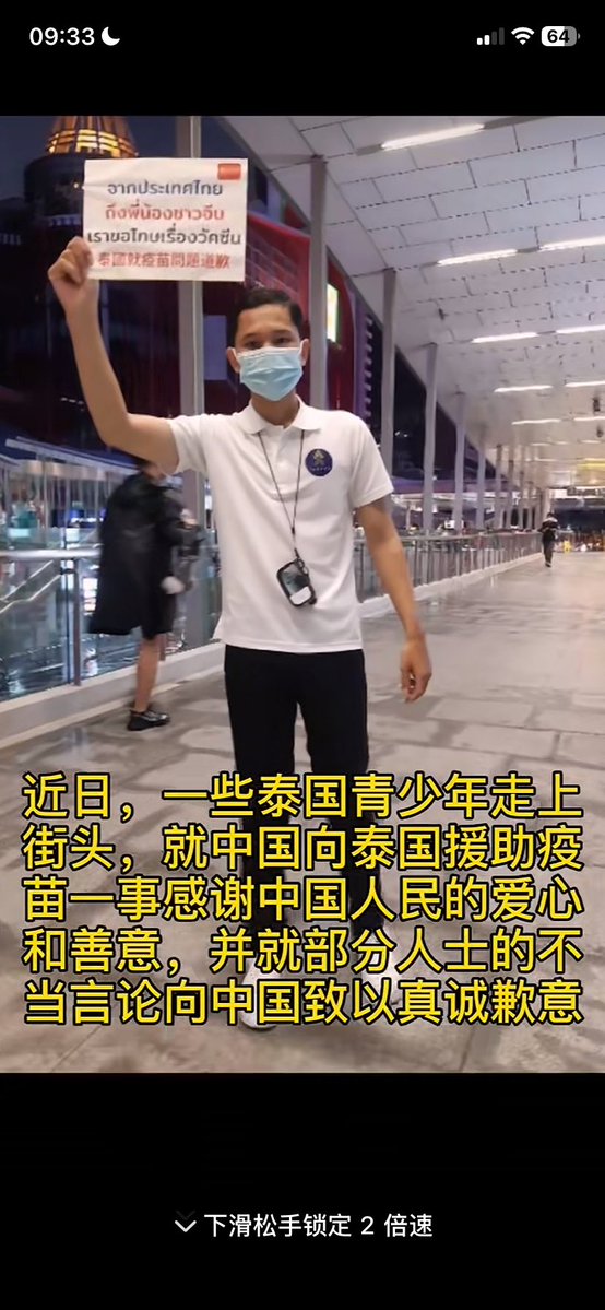 hstavf's tweet photo. @mysave_ 够了够了第一张照片是泰国对中国推出安心游项目 欢迎中国去泰国旅游 第二张是泰国外长，感谢中国第三章和第四章是一些泰国，今年走在街头就中国向泰国援助疫苗遗失，感谢中国，并对不当言论对中国致歉 现在怎么不狗叫啊 你家冯冯的 https://t.co/w7jpupK8YI