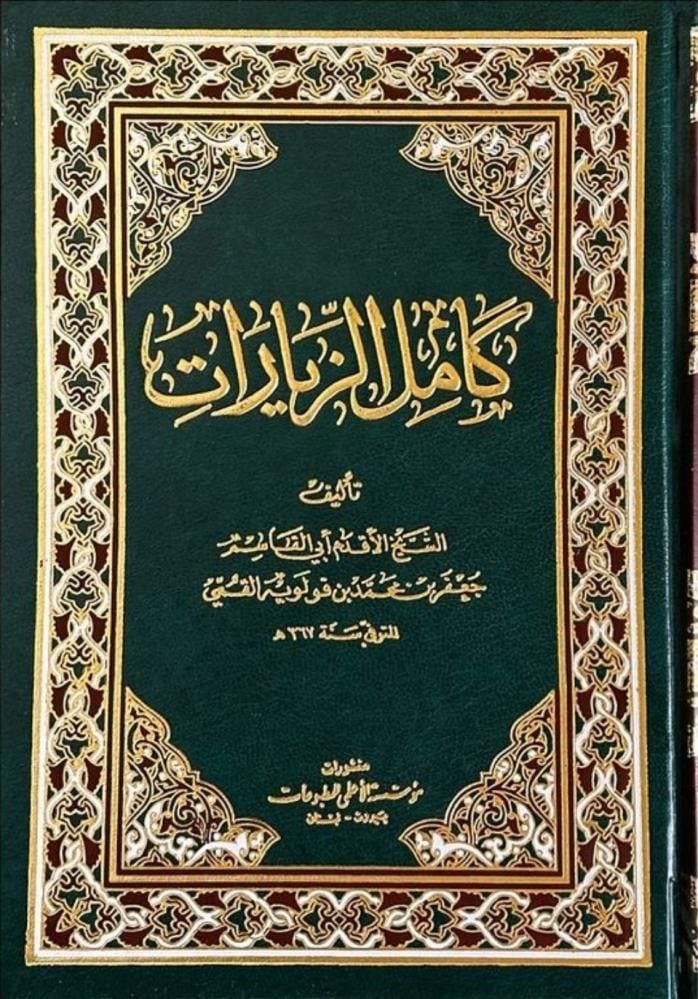 كميل 🇮🇶 ☫ tweet media
