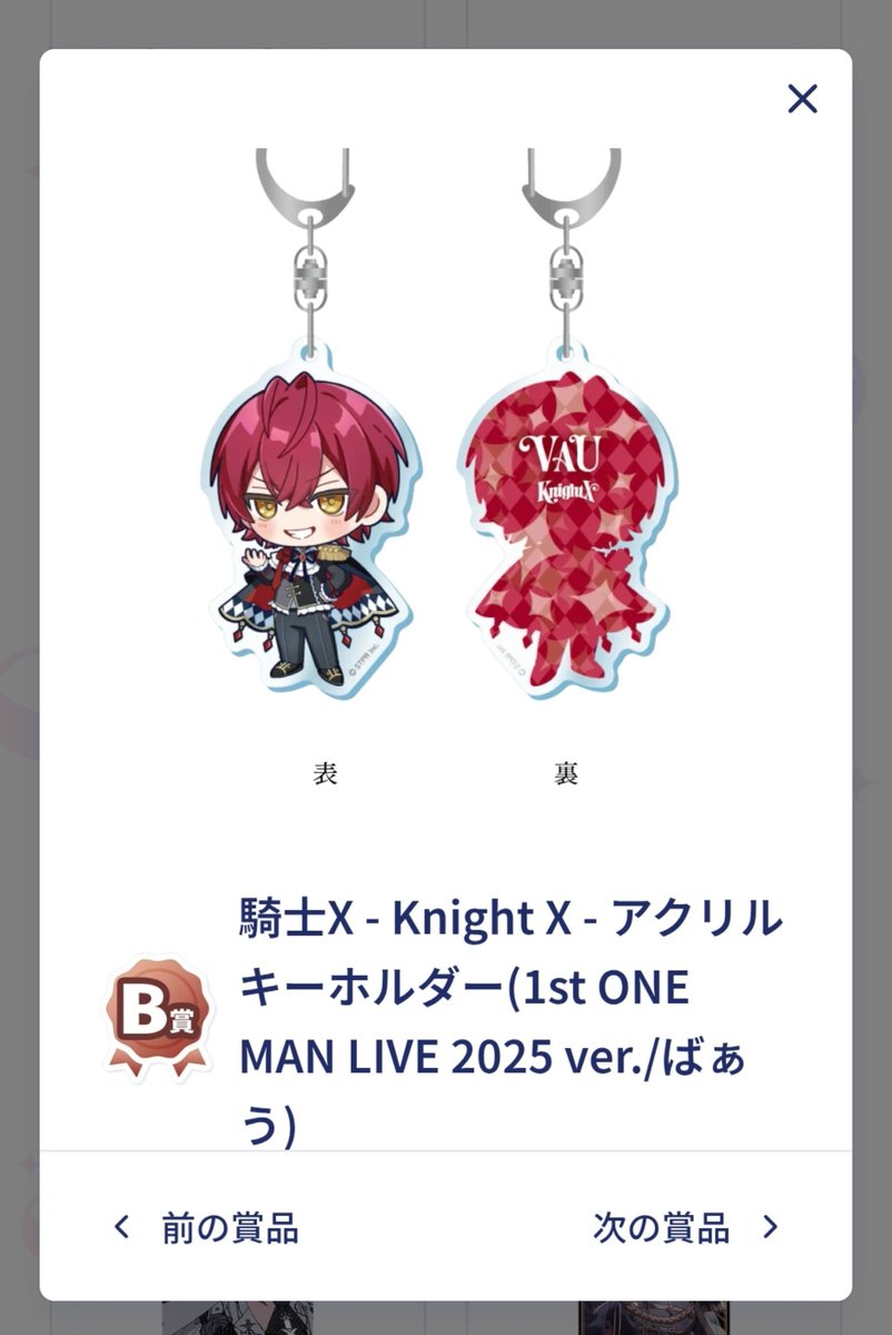 asagri15's tweet photo. 【交換】騎士X KnightX J"A"ckpot

譲)B賞⚔️♥️

求)画像2枚目 B賞 ⚔️🤍

※郵送にて
ピンポイントで難しいかと思いますがよろしくお願い致します🙇‍♀️

#騎士Xグッズ交換 #KnightXグッズ交換 https://t.co/cKvWP1t6KZ