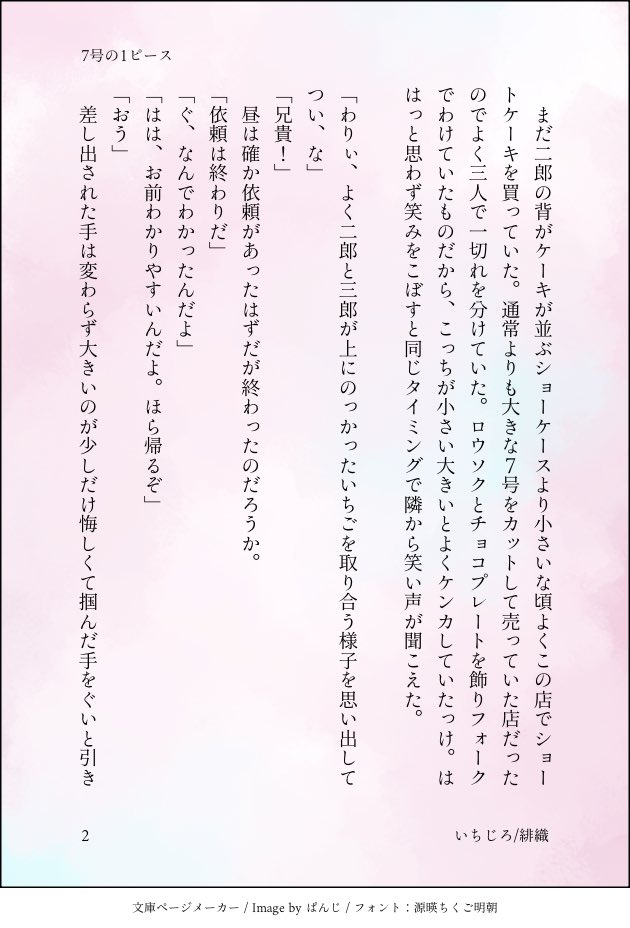 Hiori480's tweet photo. 【ガチャ企画】
お題:ケーキ
#12これくしょん2サークル https://t.co/ebPAUhhkPz