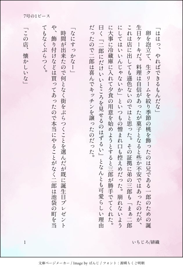 Hiori480's tweet photo. 【ガチャ企画】
お題:ケーキ
#12これくしょん2サークル https://t.co/ebPAUhhkPz