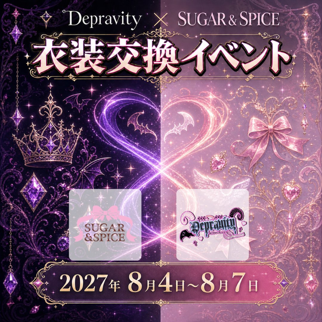 sugar_spice_osu's tweet photo. ♔ Depravity × SUGAR＆SPICE 🎀
                
               【  08.04➰08.07  】

         ⠀👗衣装交換イベント👗⠀

両店舗オリジナル衣装を交換してお給仕します🪽

#SaSイベント #しゅがすぱ https://t.co/RZ4jBGCXio