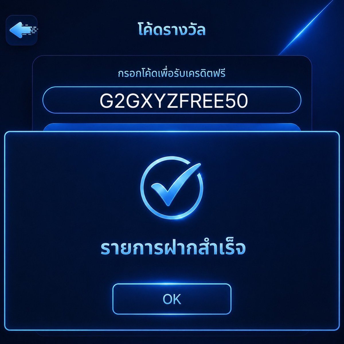 Benz491907's tweet photo. 🔊 ใครเห็นโพสต์นี้

#เครดิตฟรี รับได้ทุกยูส  5O  บาท

🎟️ CODE : G2GXYZFREE50
สมัคร/เติมโค้ด : https://t.co/ByUpRct8gi

✅ รีทวิต + กดใจ + คอมเมนต์ #แจกจริง

#เครดิตฟรี50 #G2GXYZ #เครดิตฟรีล่าสุด https://t.co/FLIkFs6c0O