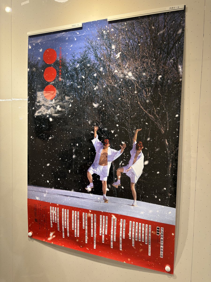 _fafa26's tweet photo. 開演前に青々とした光に包まれる小一時間が大好き
今年もサイコゥなコント、ありがとうございました🙏���

#空気階段まるまるまる https://t.co/LmWe59nrUG