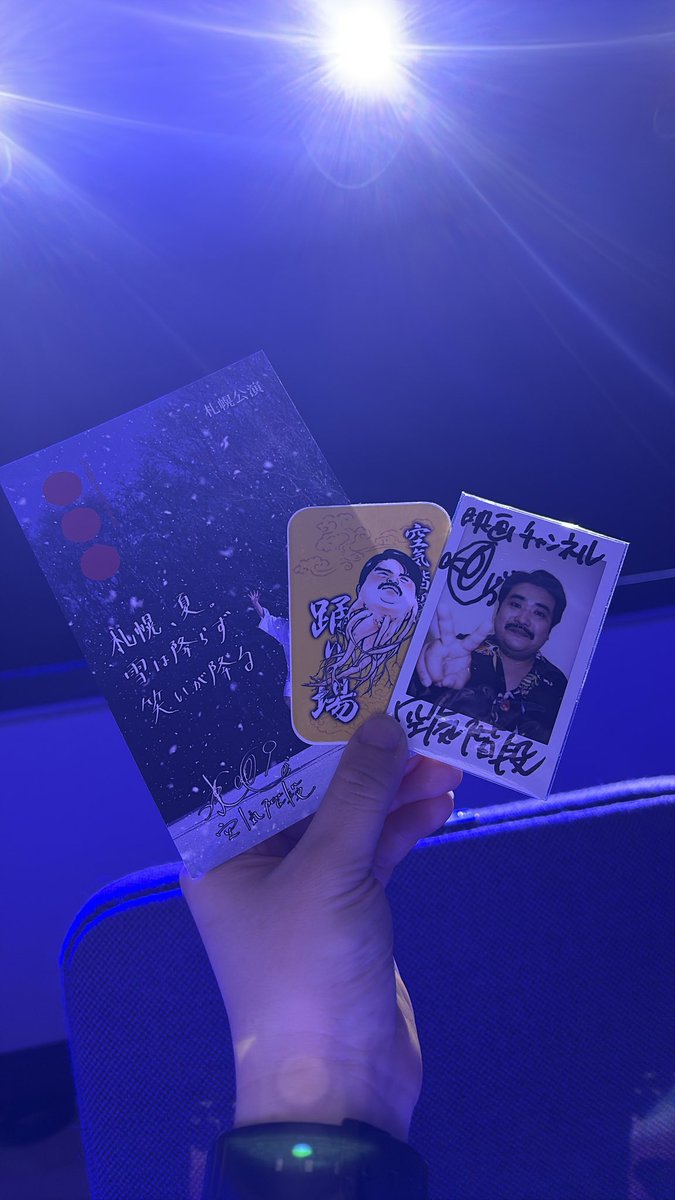 _fafa26's tweet photo. 開演前に青々とした光に包まれる小一時間が大好き
今年もサイコゥなコント、ありがとうございました🙏���

#空気階段まるまるまる https://t.co/LmWe59nrUG