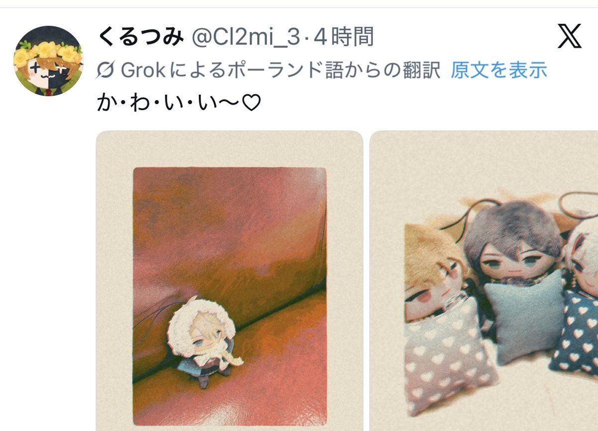くるつみ tweet media