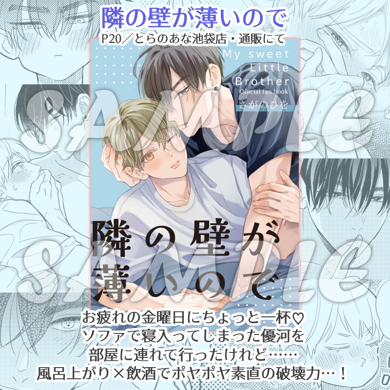 とらのあな女性向け担当(公式) tweet media
