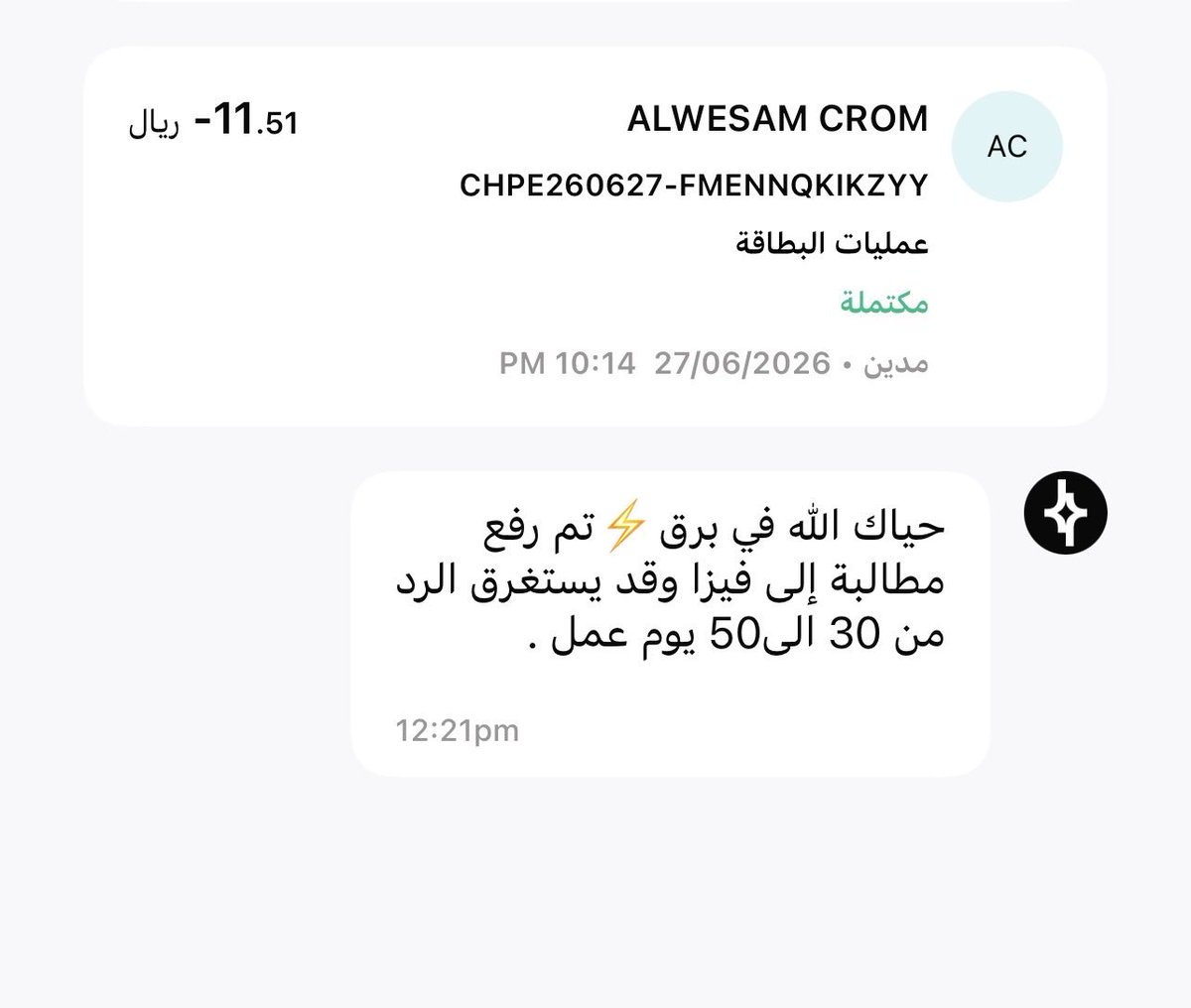010Zbd's tweet photo. @barq انتظار ٥٠ يوم عمل عشان غلطتكم. ؟؟؟ https://t.co/82WRtr4R0j