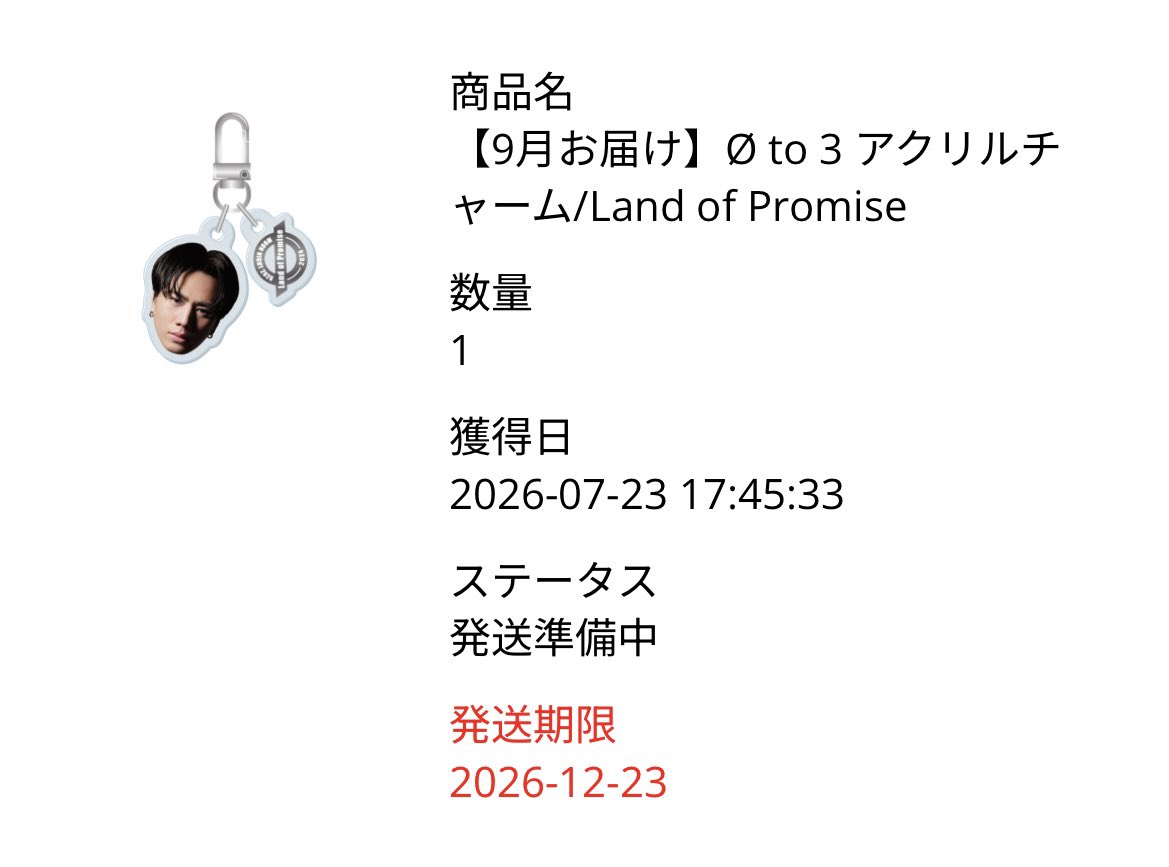 _O3cdl's tweet photo. @3jsbmate_Uw 初めまして！返信有難うございます。
Land of Promiseも所持しているのですがこちらも交換先見つかりましたでしょうか？ https://t.co/6oj1EK1tBb