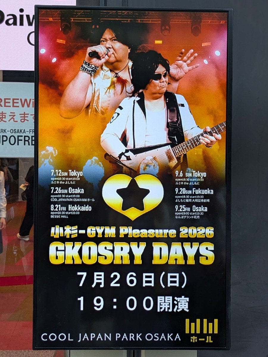 sironeko_m0301's tweet photo. まもなく🎤😆🎸
#GKOSRYDAYS
#小杉GYM https://t.co/hyoy3e78R2