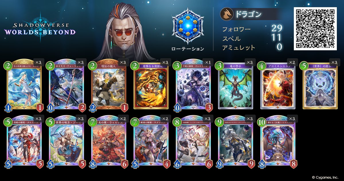 water_latte's tweet photo. なんもわかってないけどドラゴンもエピック！
勝つか負けるかの50%のゲームとしか思えてないのでドラゴン詳しいひと教えてください https://t.co/nYoNDzTHzk