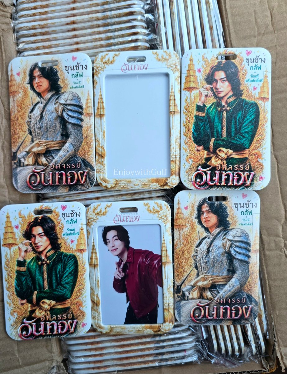 EnjoywithLifes's tweet photo. Card Holder ขุนช้าง Elegant ล็อตแรกมาถึงมือเรียบร้อยแล้วค่าาา 🐘✨

งานจริงสวยมากกก สกรีนคม รายละเอียดเป๊ะ ถูกใจสุด ๆ และแน่นอน...ของสวย ๆ แบบนี้จะเก็บไว้ดูคนเดียวได้ยังไง! 🤭✌️

เตรียมรอกิจกรรมแจกฟรีกันได้เลย! มาช่วยกันเพิ่มความปังให้ #อัศจรรย์วันทอง พร้อมส่งกำลังใจให้ขุนช้างสุดหล่อกันนะค่า..🤭🎉

#InTheNameOfLove 
#GulfKanawut
#กลัฟคณาวุฒิ