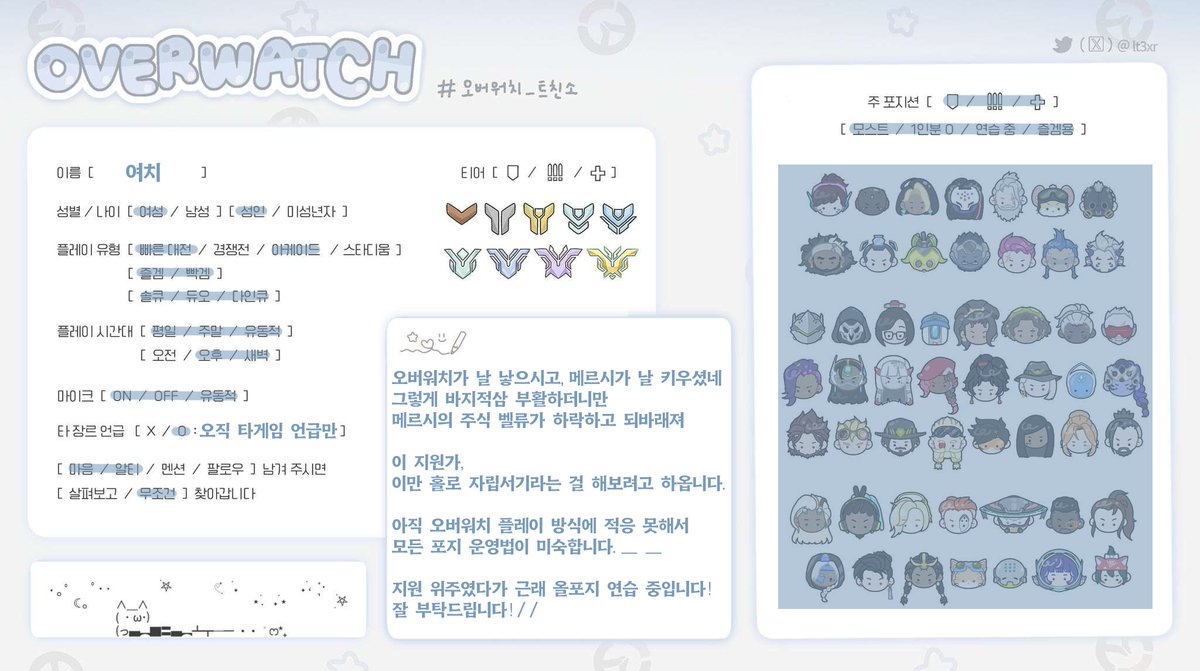 Yeochi___'s tweet photo. 같이 놀면서 디코할 트친 구해봅니다!😊
진입 장벽 매우 낮아요!::>_<::
상시 트친소로 연 거라 편하게 흔적 남겨주세요!UwU

#게임계_트친소 #게임_트친소 #스팀_트친소 #오버워치_트친소 https://t.co/GyjZR2bIPZ