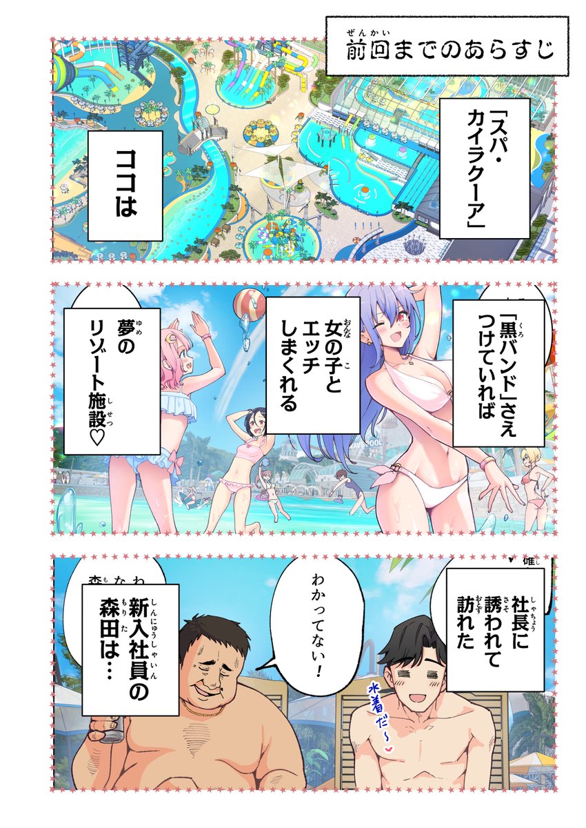 r03ju's tweet photo. 黒バンドをつければ無双できるプール https://t.co/whZM49SsUK