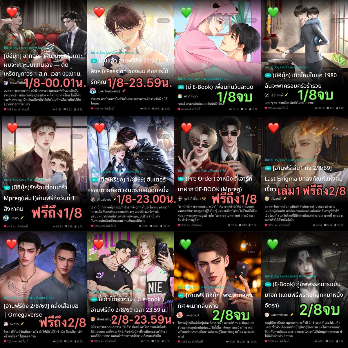 WindPPie's tweet photo. pls rt 🦁 นิยายวาย จบแล้ว อ่านฟรี 🦁

             วันที่ 1-3 สิงหาคม 2569 

❤️ = คุณไรท์แจ้งวันติดเหรียญ/วันอ่านฟรี
💚 = ปลดเหรียญถึงตอนจบ ยังไม่แจ้งวัน

•°♪ #ช่วงนี้มีนิยายเรื่องอะไรให้อ่านฟรี • .*
꒰ #แนะนำนิยายวาย | #นิยายวายแนะนำ ꒱ https://t.co/xgjeCqo7dl