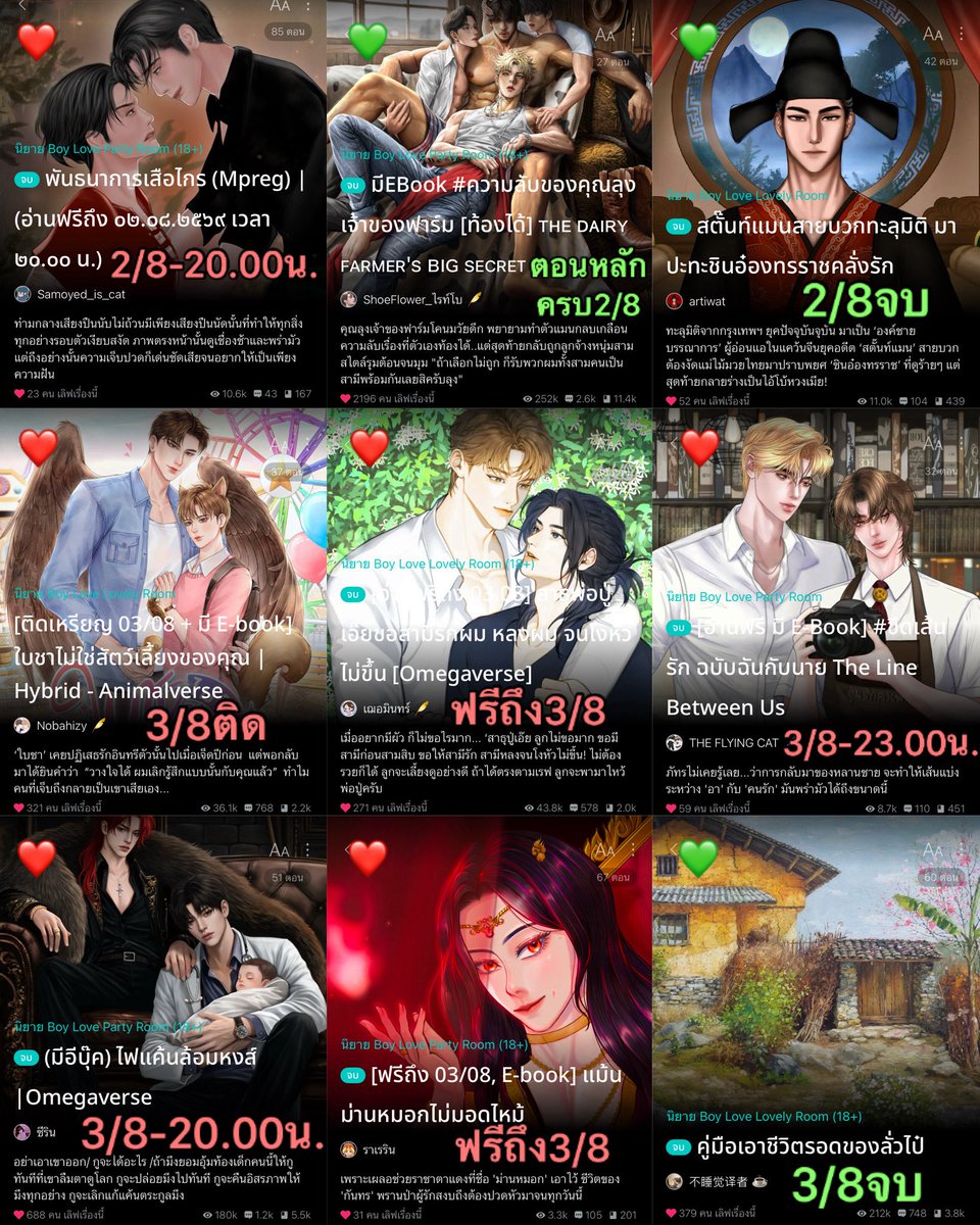 WindPPie's tweet photo. pls rt 🦁 นิยายวาย จบแล้ว อ่านฟรี 🦁

             วันที่ 1-3 สิงหาคม 2569 

❤️ = คุณไรท์แจ้งวันติดเหรียญ/วันอ่านฟรี
💚 = ปลดเหรียญถึงตอนจบ ยังไม่แจ้งวัน

•°♪ #ช่วงนี้มีนิยายเรื่องอะไรให้อ่านฟรี • .*
꒰ #แนะนำนิยายวาย | #นิยายวายแนะนำ ꒱ https://t.co/xgjeCqo7dl