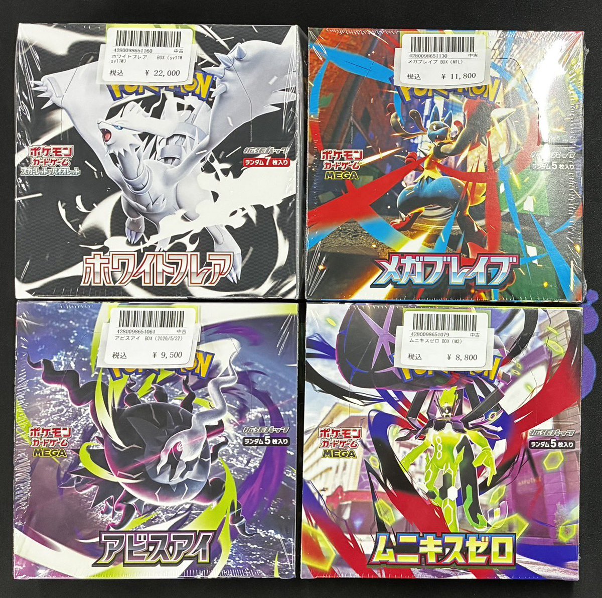 ポケモンカード 🉐サプライ入荷しました🎨 ホワイトフレア ¥22,000