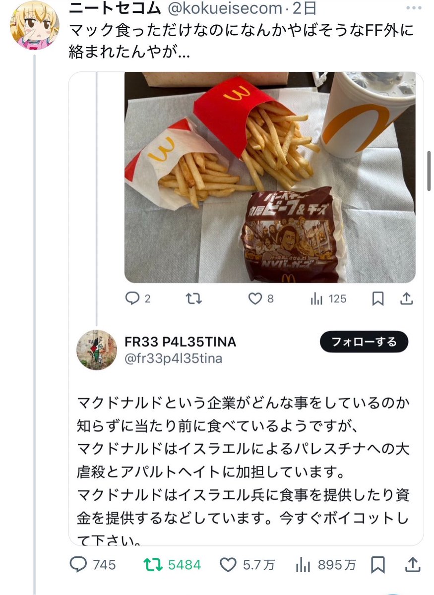 neeche24's tweet photo. やっぱ持ちネタある人らは凄いよなぁ…

え？俺の持ちネタ？
そりゃもう"マック食べただけで大炎上"
これ1択よ https://t.co/XLsMV7Dvsi
