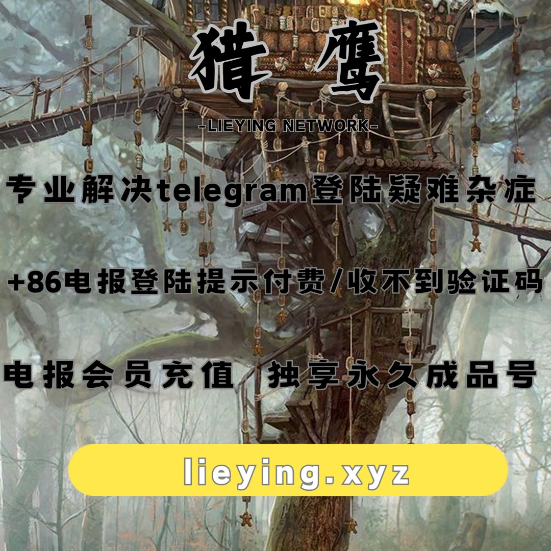 SharonH99475's tweet photo. 飞机号 苹果id
电报注册 电报会员
电报怎么汉化 电报验证码
电报使用指南 推特蓝V代开
飞机号批发 华为怎么安装电报 https://t.co/9eWi1ldmoO