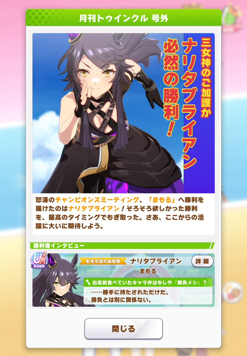 mamoru_1117's tweet photo. 推しなので勝つとスクショとりがちw https://t.co/kzbfMNxVFH