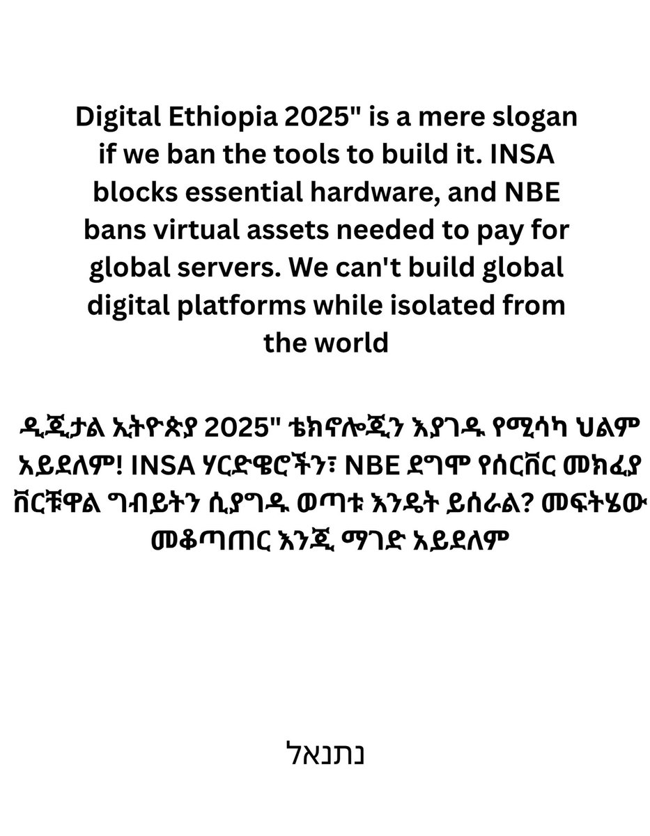 mrnati67's tweet photo. Digital Ethiopia 2025" is a mere slogan if we ban the tools to build it. INSA blocks essential hardware, and NBE bans virtual assets needed to pay for global servers. We can't build global digital platforms while isolated from the world! @PMEthiopia #RegulateNotBan https://t.co/NT3PnRt3uT