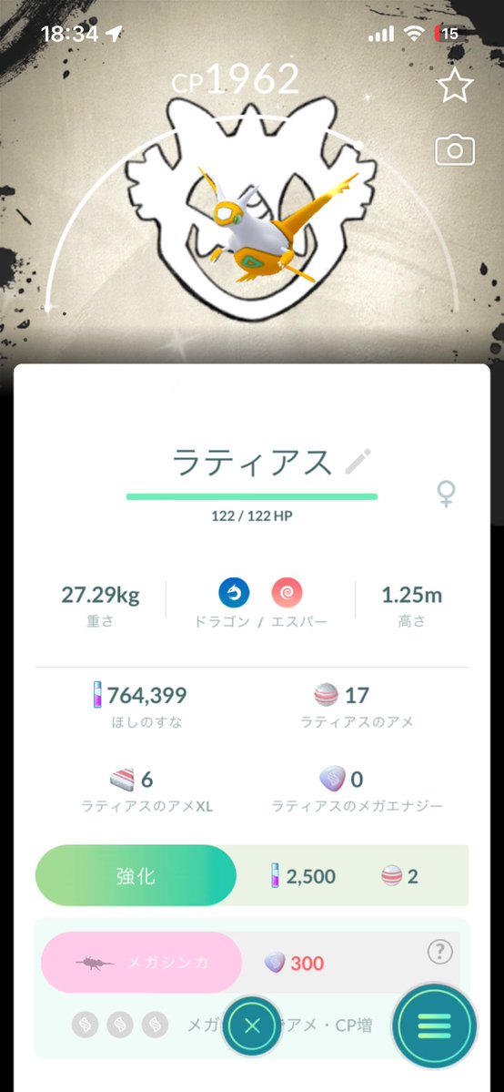 rin_jomanda's tweet photo. 今日はポケモンGOした
ラティアスとザシアンの色違い！とコレクレーが個体よかった✨ https://t.co/D9s3udegSq