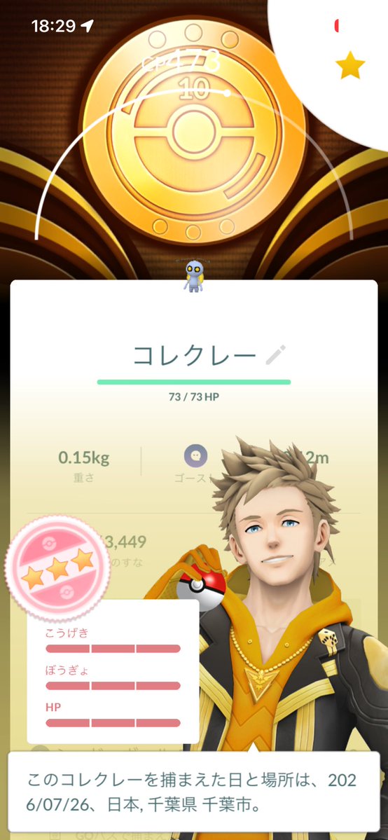 rin_jomanda's tweet photo. 今日はポケモンGOした
ラティアスとザシアンの色違い！とコレクレーが個体よかった✨ https://t.co/D9s3udegSq