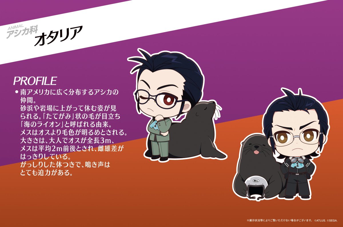 seaparadise_ag's tweet photo. #P30th #シーパラ
8/23まで受注販売受付中✨
https://t.co/d6JlqMcfgL

八景島各所に掲示されていた
ミニキャラ種名板を順次公開！
今回は[南条圭とオタリア]💁
#女神異聞録ペルソナ #P2罪 #P2罰 https://t.co/lPX8hCz4py