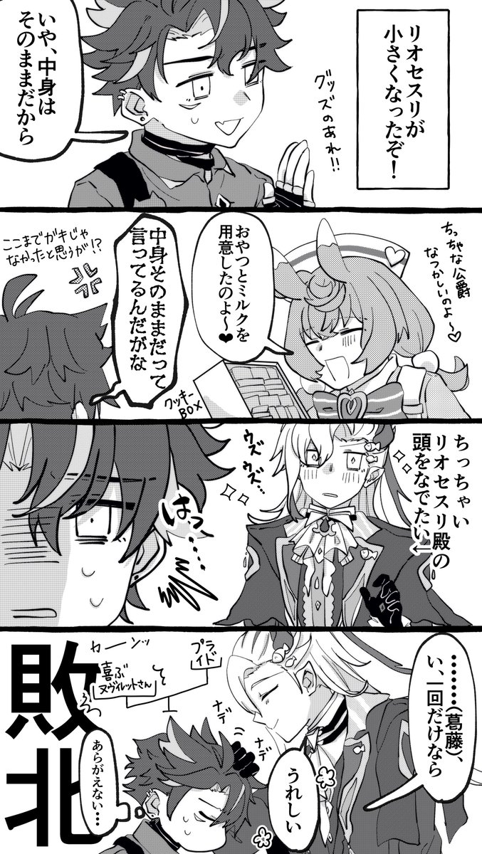hayame_17's tweet photo. リオヌヴィさん https://t.co/TlklBtZwFJ