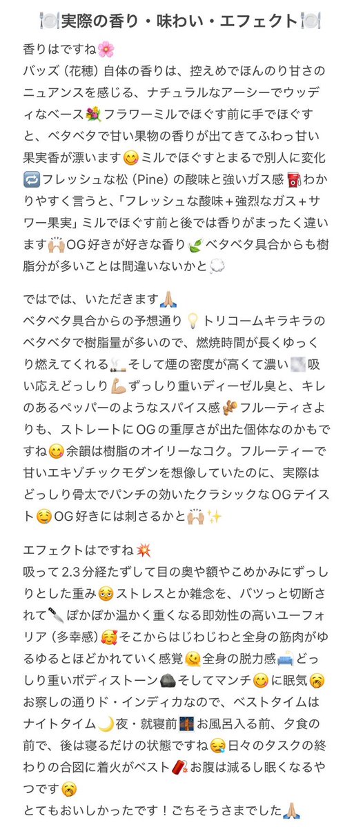 full_gas_skov's tweet photo. 千（元ゴルピ）先生 @Nchan_G77 から頂いた、🎁のレビューです🙇🏻‍♂️✨

🍌Banana Purple Punch🥊

まずビジュアル（バックアピール）良き🙌🏼✨
トリコームキラッキラ、ほぐせば手はベタベタ🤤
樹脂量が多くて煙が濃くて吸い応えバッチリ👌🏻
どっしり骨太でパンチの効いたクラシックなOGテイスト🪻✨ https://t.co/npz8D42nRS