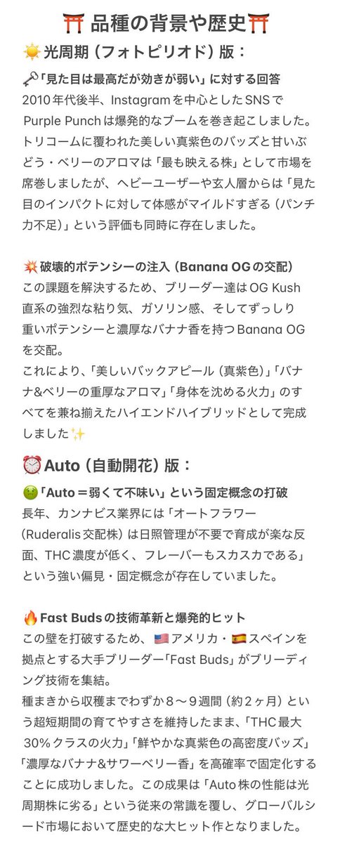 full_gas_skov's tweet photo. 千（元ゴルピ）先生 @Nchan_G77 から頂いた、🎁のレビューです🙇🏻‍♂️✨

🍌Banana Purple Punch🥊

まずビジュアル（バックアピール）良き🙌🏼✨
トリコームキラッキラ、ほぐせば手はベタベタ🤤
樹脂量が多くて煙が濃くて吸い応えバッチリ👌🏻
どっしり骨太でパンチの効いたクラシックなOGテイスト🪻✨ https://t.co/npz8D42nRS