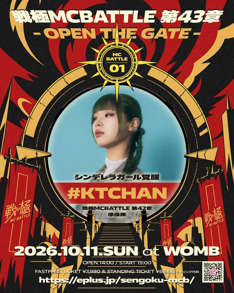 sengokumc's tweet photo. 戦極MCBATTLE第43章
OPEN THE GATE
渋谷WOMB

MCBATTLE1
#KTCHAN
【戦極MCBATTLE第42章準優勝】

2026年10月11日（日）　
開場14 時、開演15時

ファストパス　7980円（税込）
スタンディング　6980円（税込み）
※ドリンク代別

未成年入場可能
https://t.co/1D97XAW2v8 https://t.co/n6pc7Q7GdE
