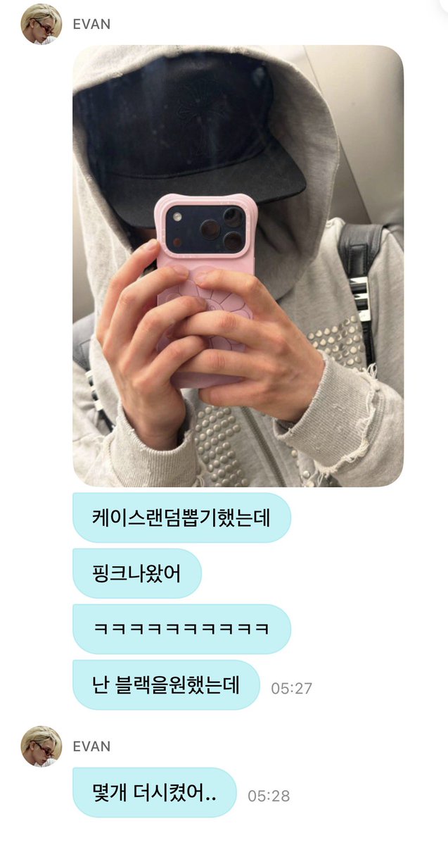 hsngpilled's tweet photo. the princess life literally choose heeseung. he’s destined for it 😭

the way he pulled a pink phone case from the casetify x murakami case collection (blind box) (~$283.19)

🐹: i randomly picked a case
🐹: pink came out
🐹: hahaha
🐹: i wanted black
🐹: i ordered a few more.. https://t.co/88v8igUEp2