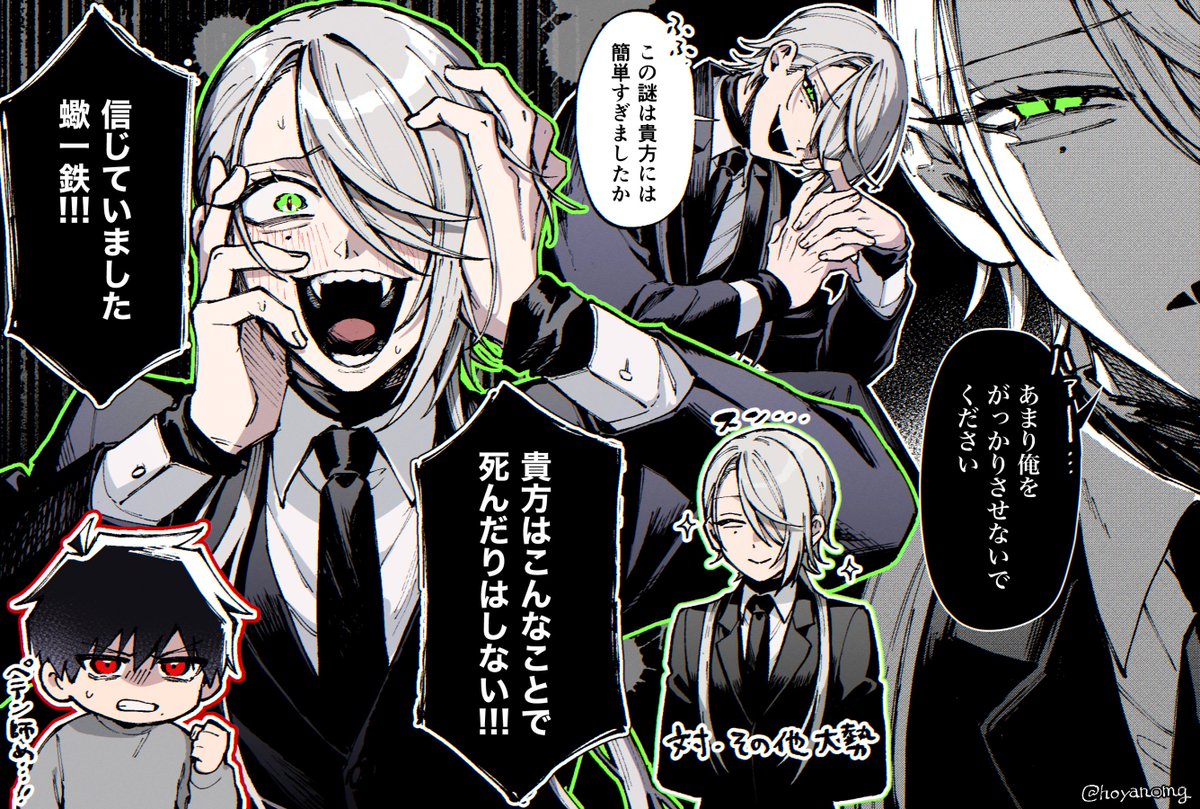 hoyanomg's tweet photo. 主人公にだけ様子がおかしい男 https://t.co/Q7WusOITMl