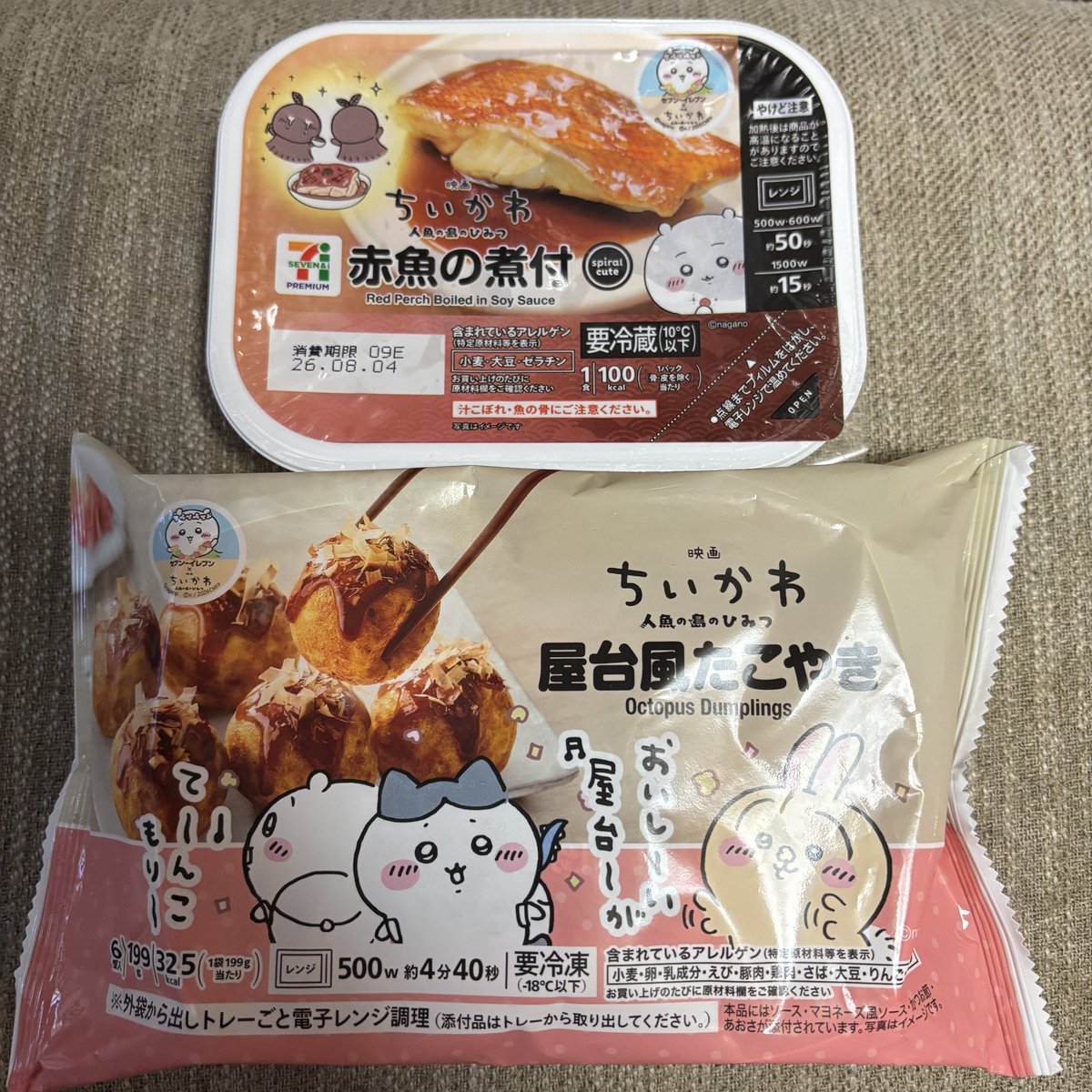 reimi96_2's tweet photo. 島の思い出、作っちゃお！じゃねぇんだよ！！！！ってなりながら結果こうですよ😇そして最初のスタンプがセイレーンで声出た😇 https://t.co/OWv5v3zWDT
