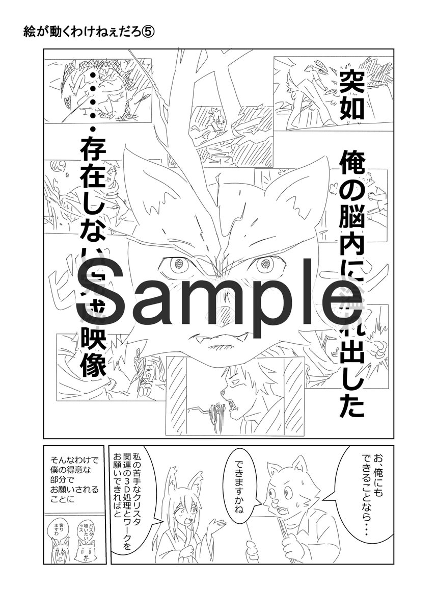 ｙｏｕイチロー@C108２日目南ｐ-23b tweet media