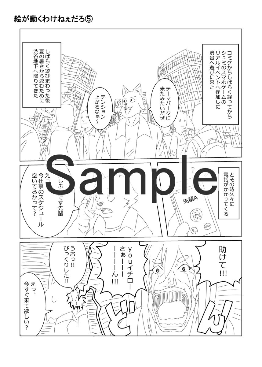 ｙｏｕイチロー@C108２日目南ｐ-23b tweet media