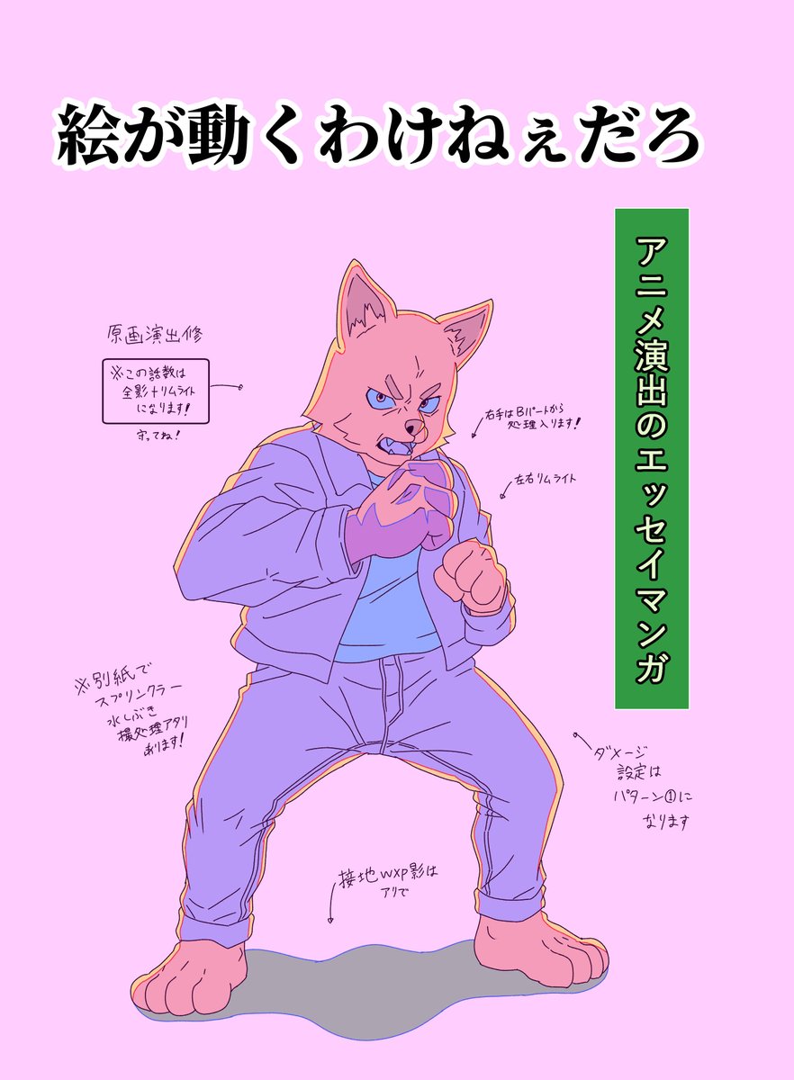 ｙｏｕイチロー@C108２日目南ｐ-23b tweet media